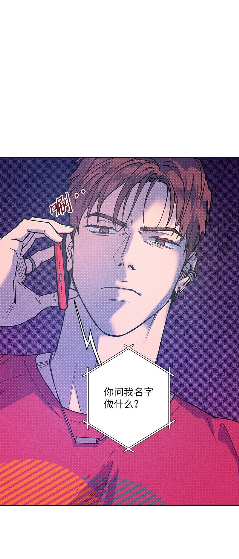 63 普信男 第40页