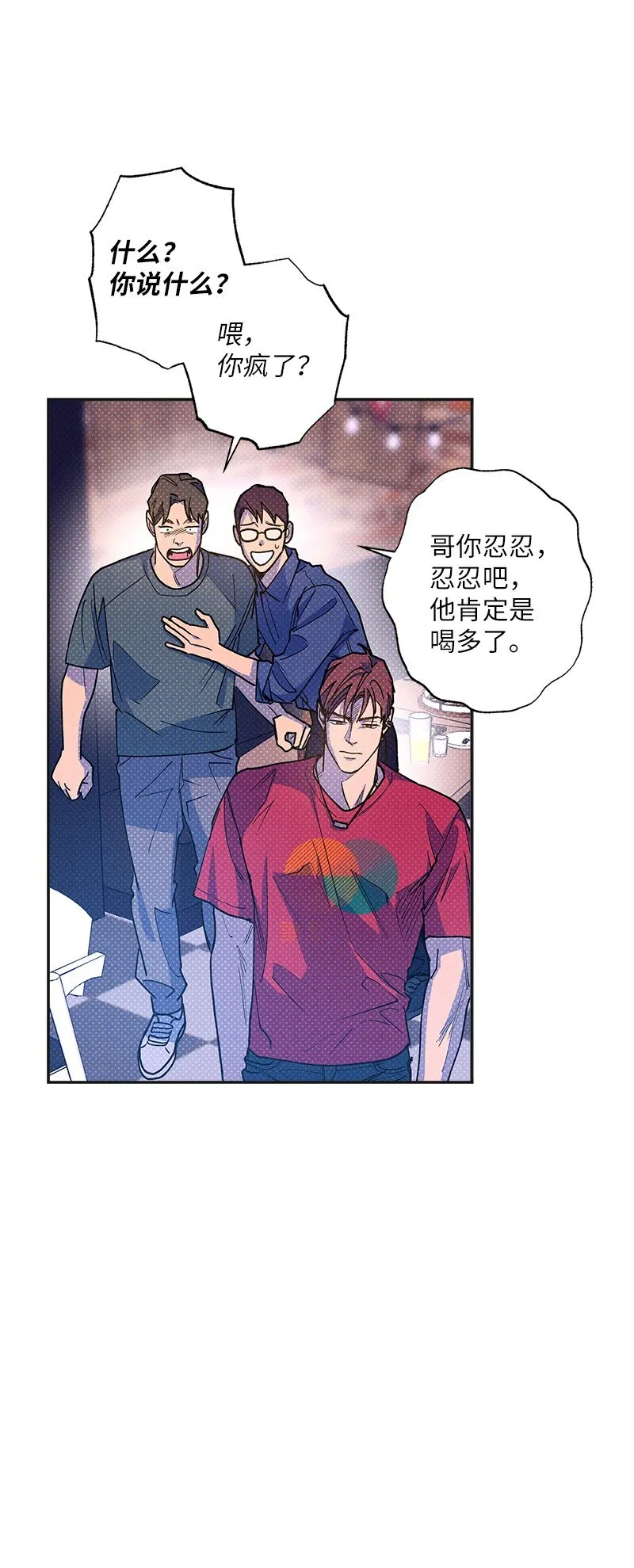 63 普信男 第46页