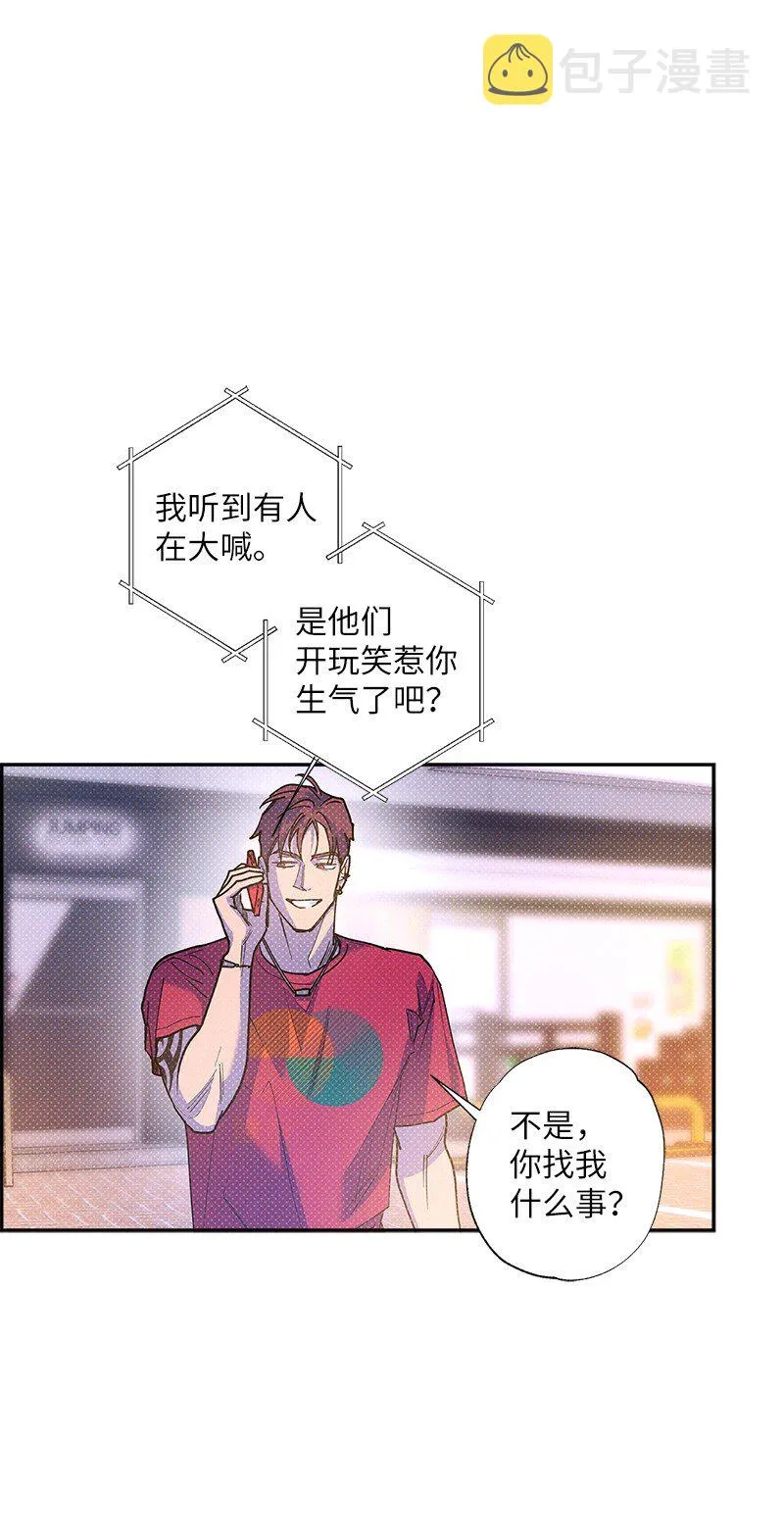 63 普信男 第51页