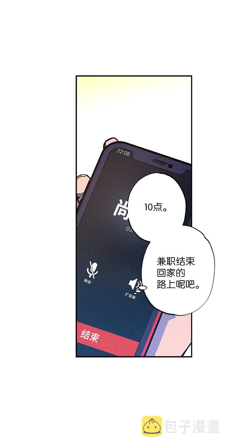 63 普信男 第52页
