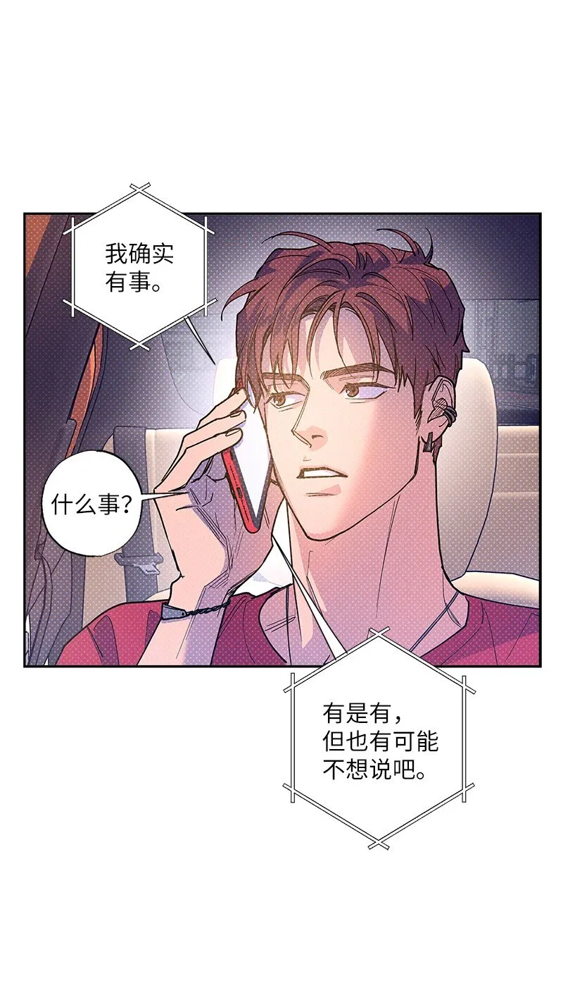 63 普信男 第56页