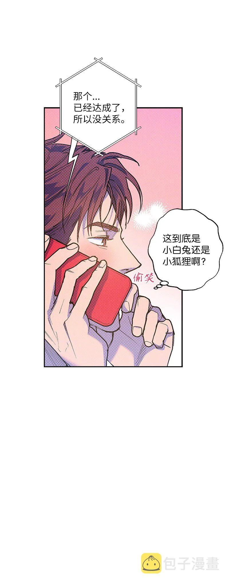 63 普信男 第58页