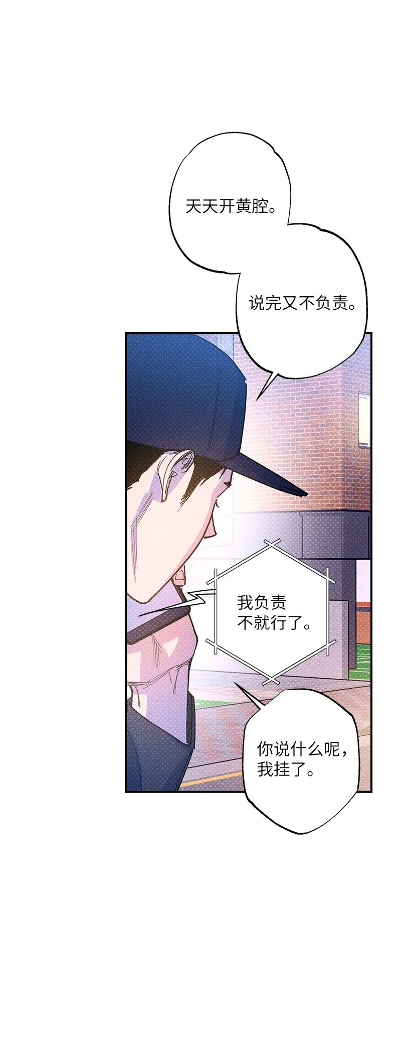 63 普信男 第71页