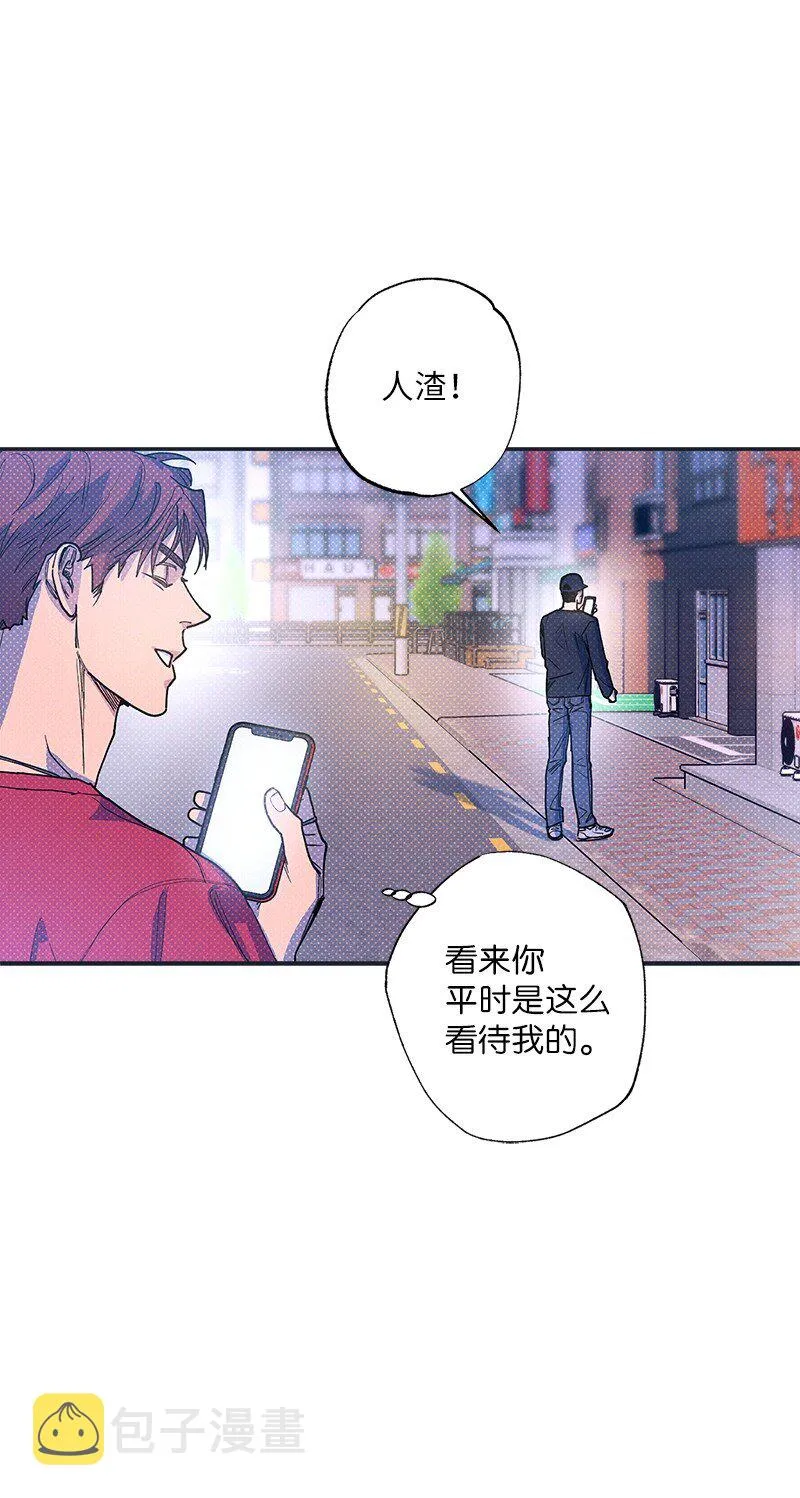 63 普信男 第73页