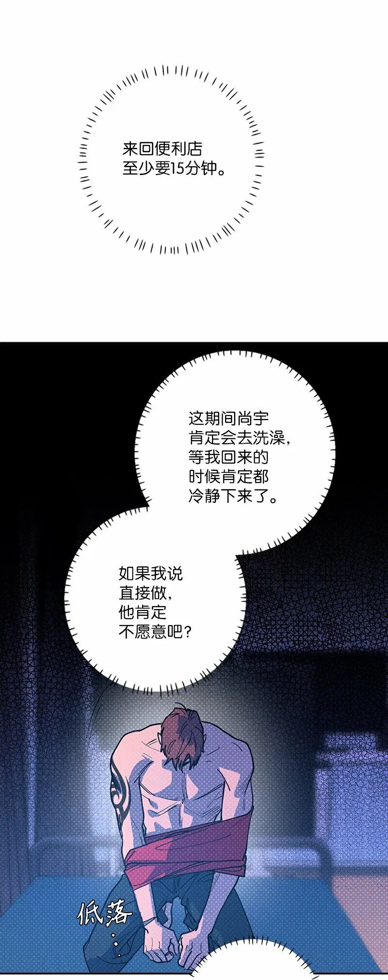 64 加大码雨衣 第60页