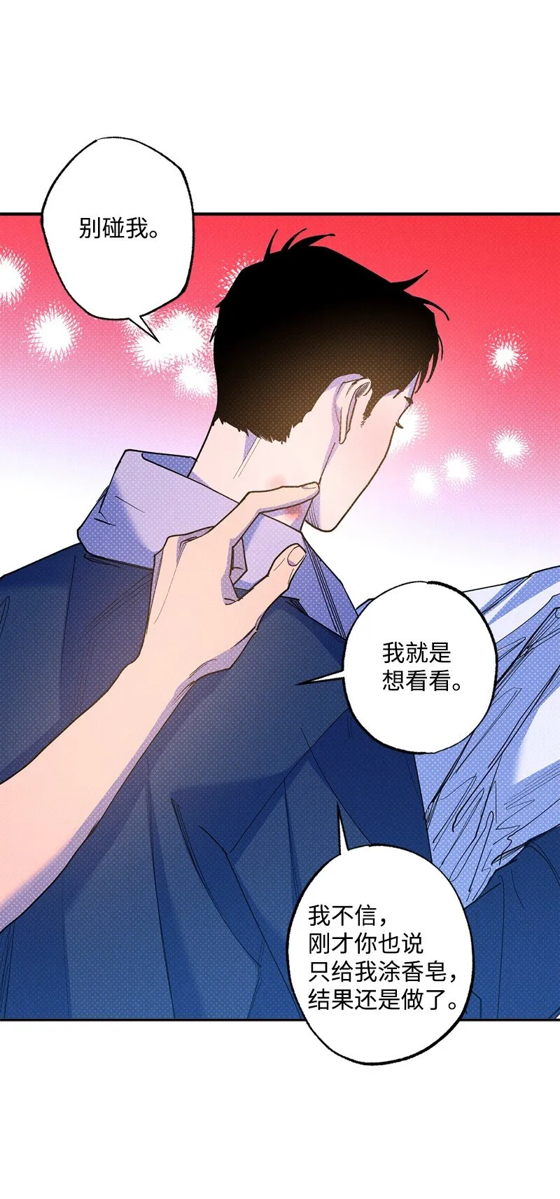 65 喜欢的方式 第7页