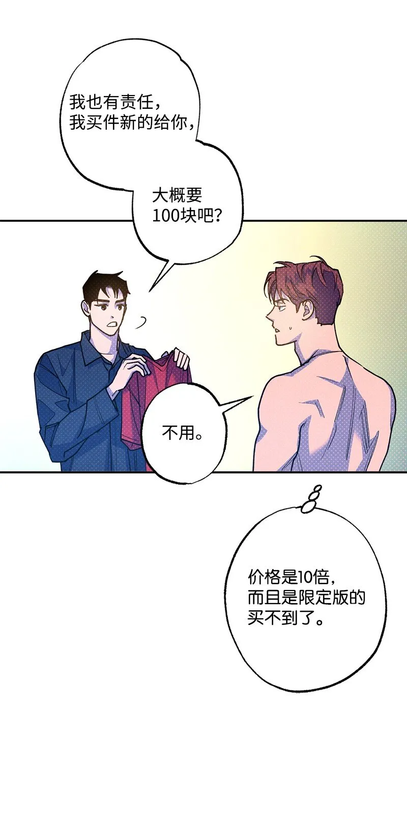65 喜欢的方式 第10页