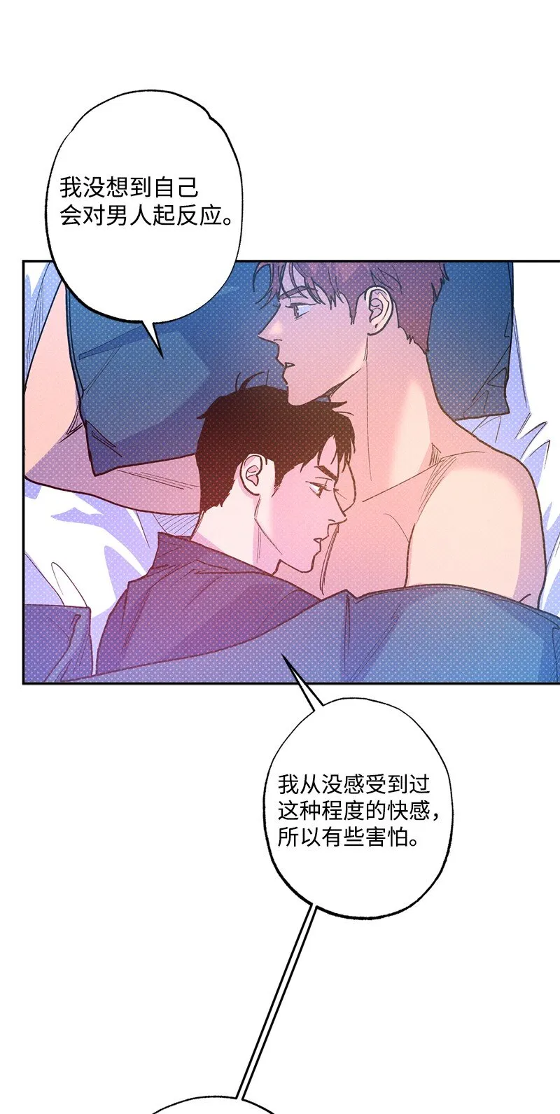 65 喜欢的方式 第26页