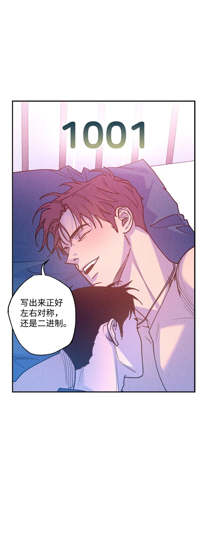 65 喜欢的方式 第37页
