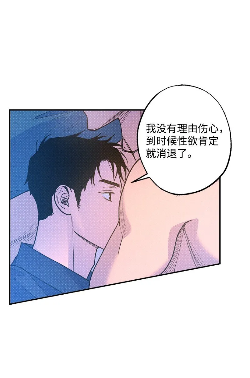 65 喜欢的方式 第44页