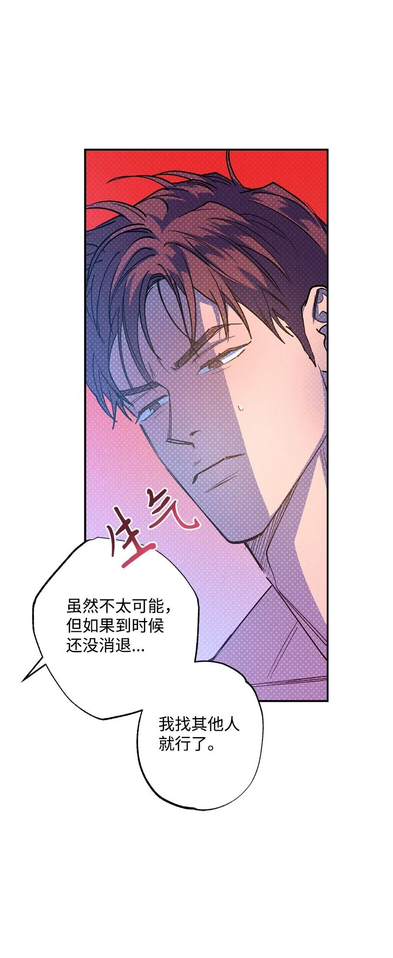 65 喜欢的方式 第51页