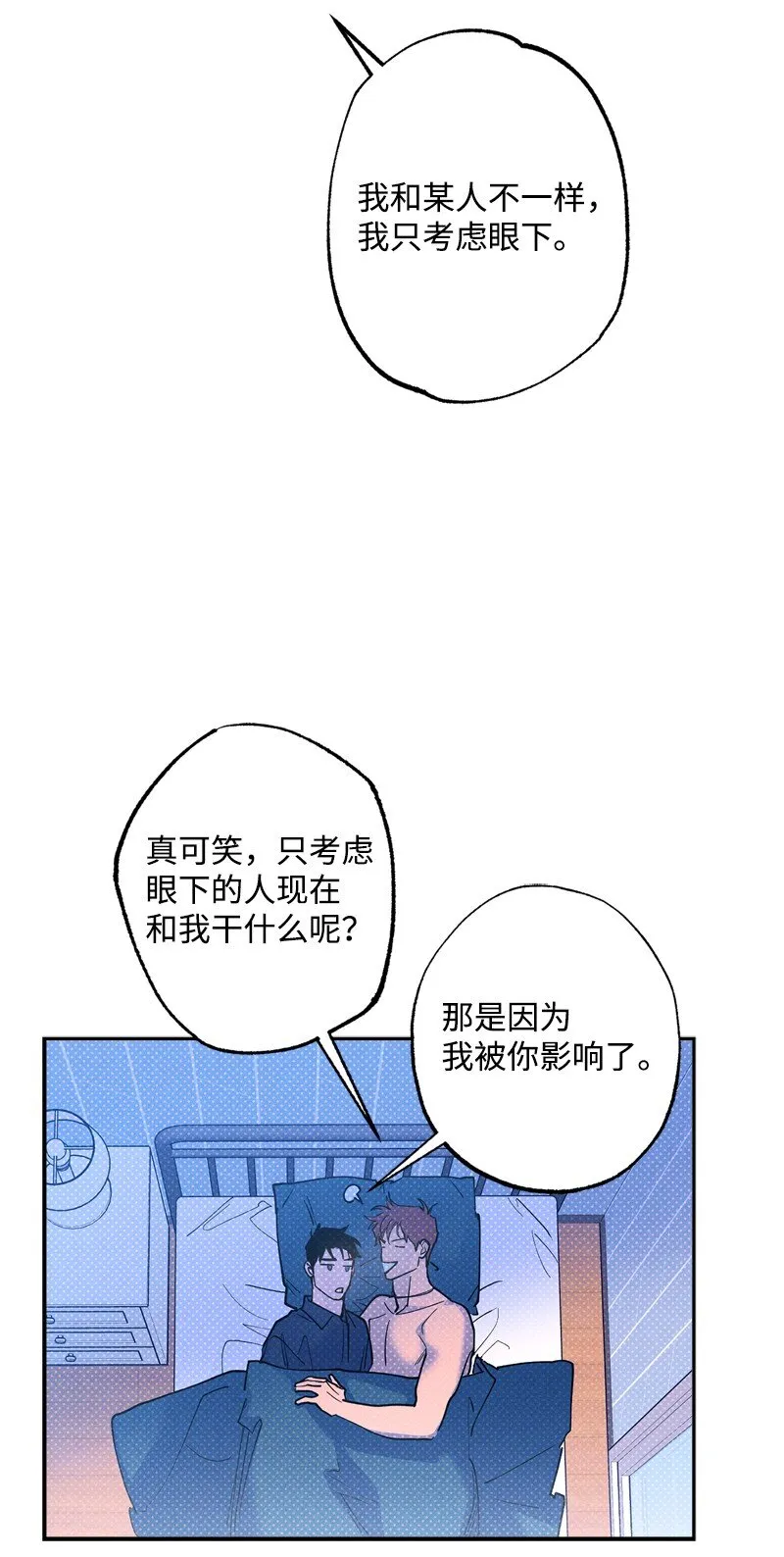 65 喜欢的方式 第67页
