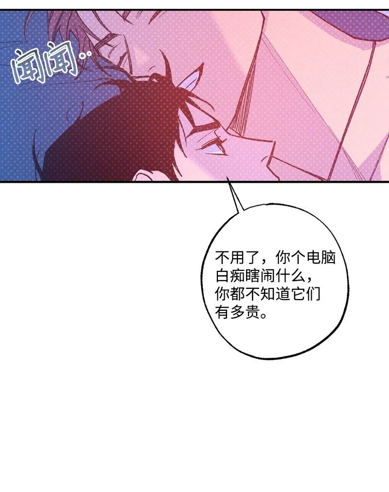 65 喜欢的方式 第73页