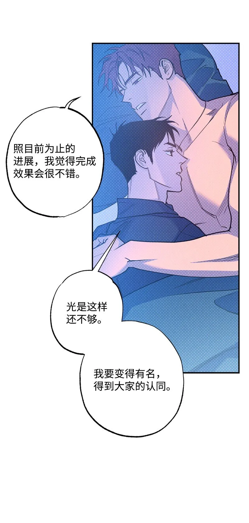 65 喜欢的方式 第77页