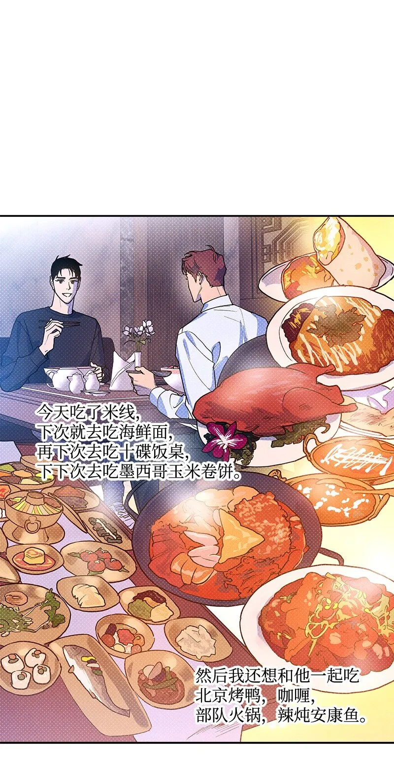 67 家庭聚会 第7页
