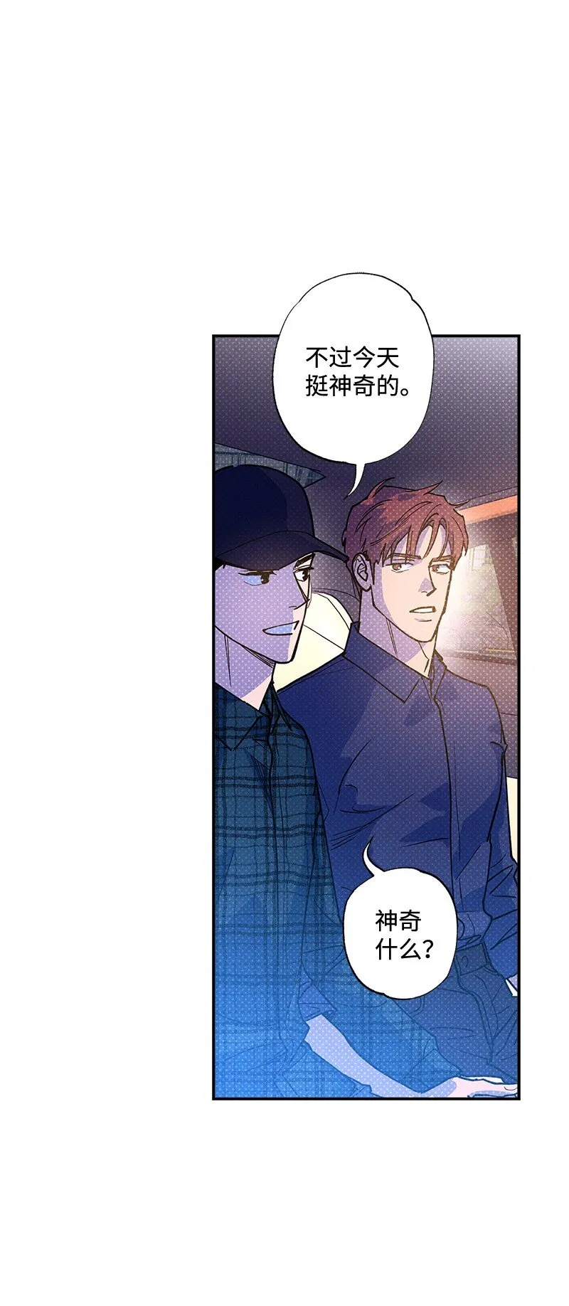 67 家庭聚会 第9页