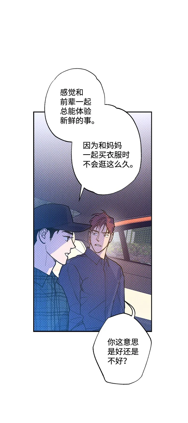 67 家庭聚会 第10页