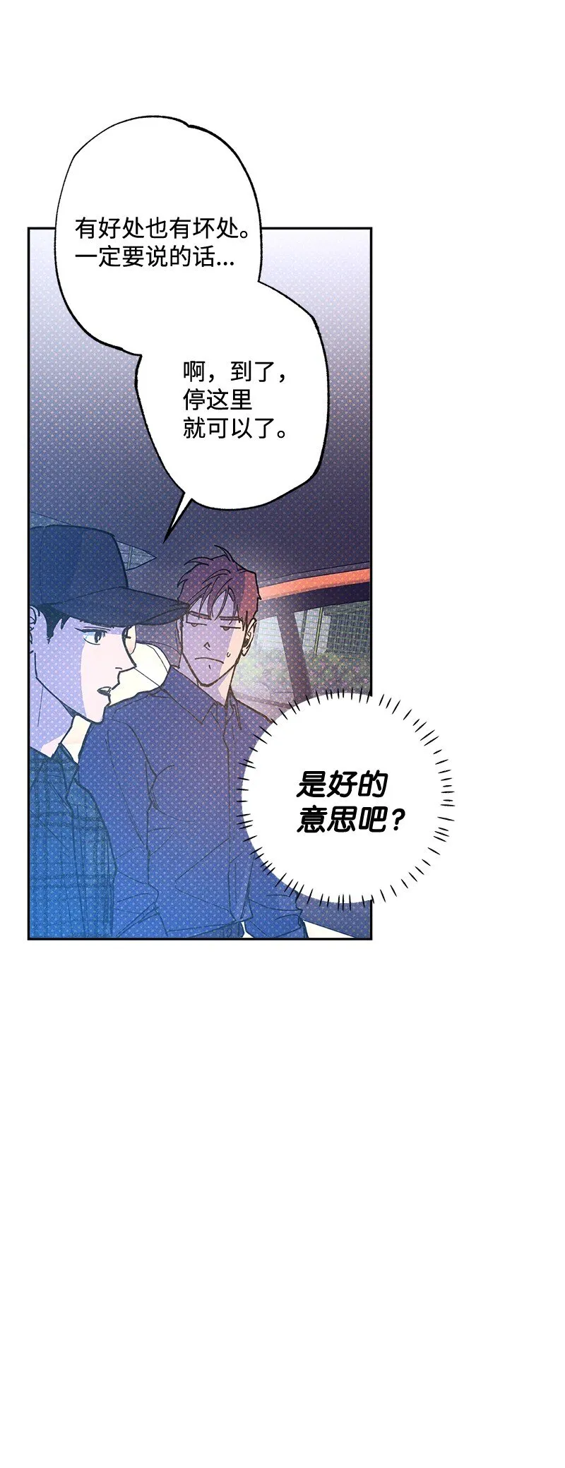 67 家庭聚会 第11页