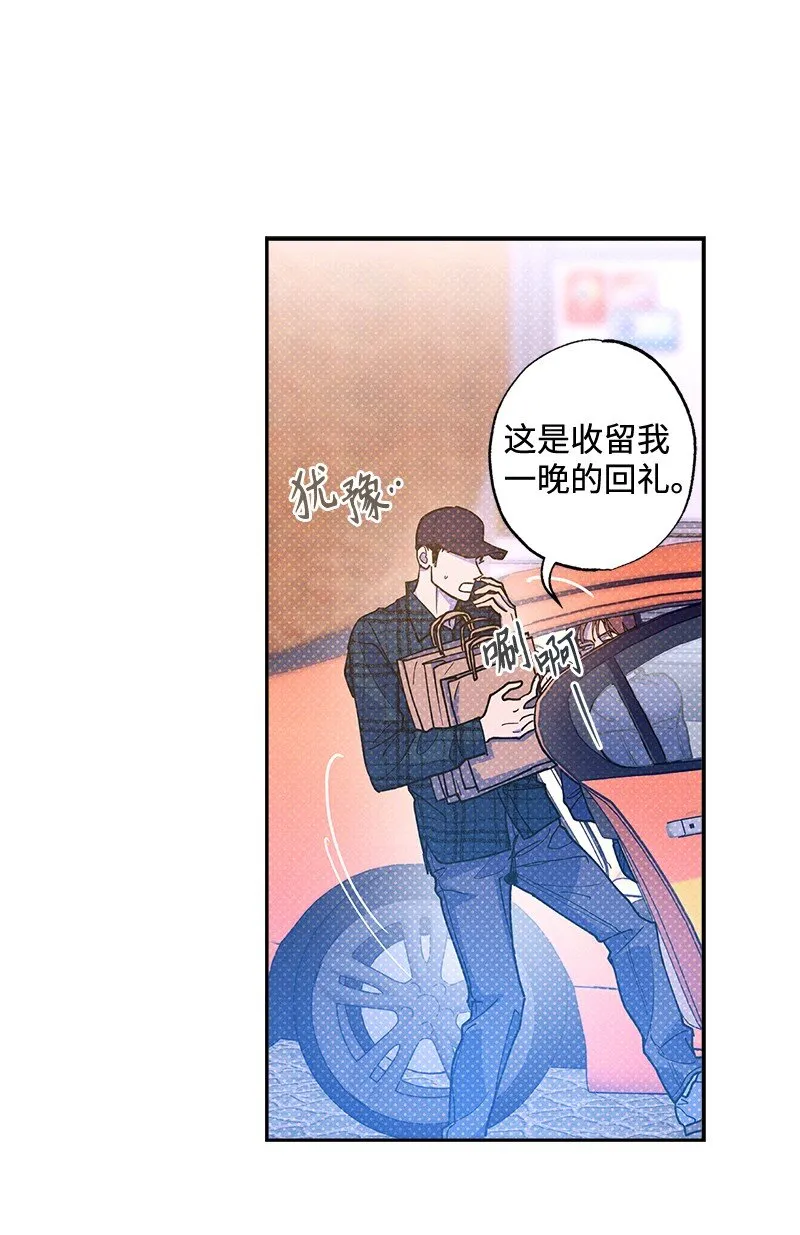 67 家庭聚会 第19页