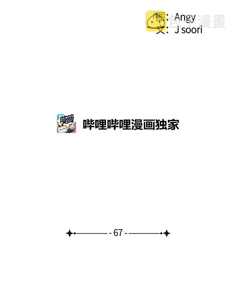 67 家庭聚会 第25页