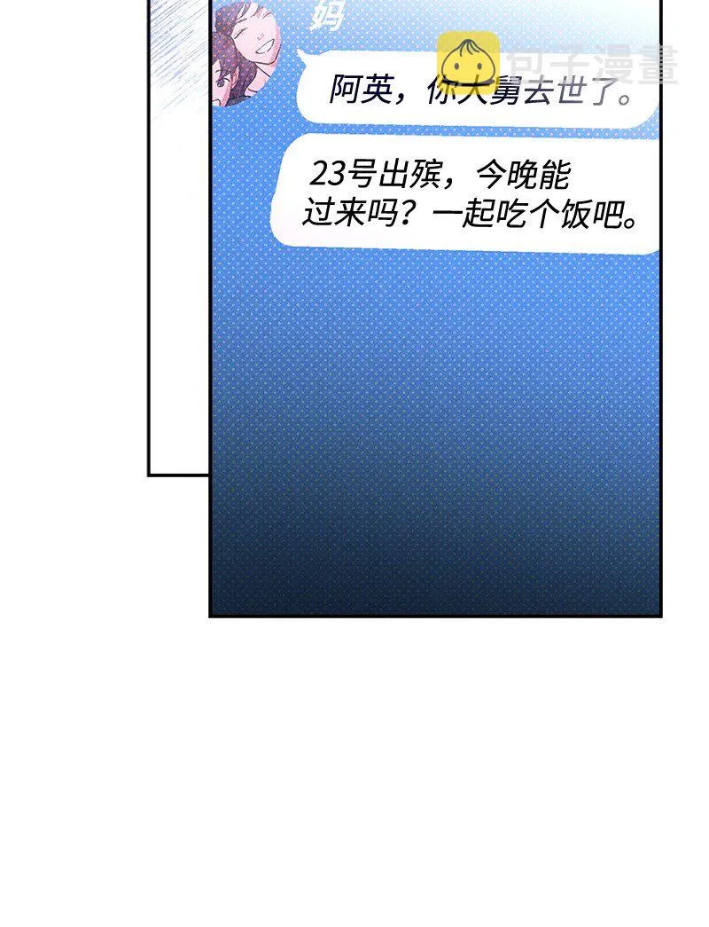 67 家庭聚会 第27页