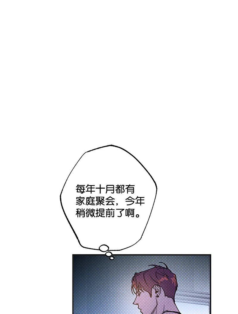 67 家庭聚会 第29页