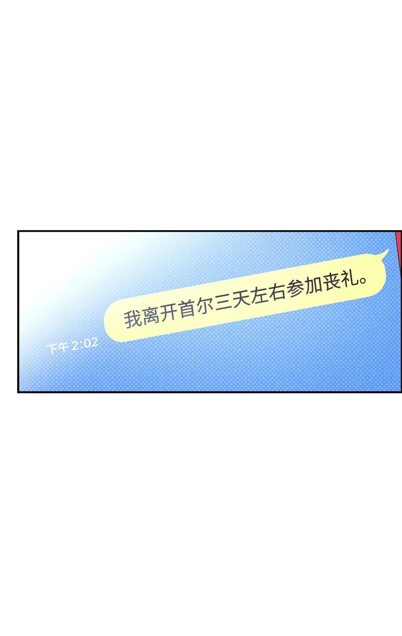 67 家庭聚会 第33页