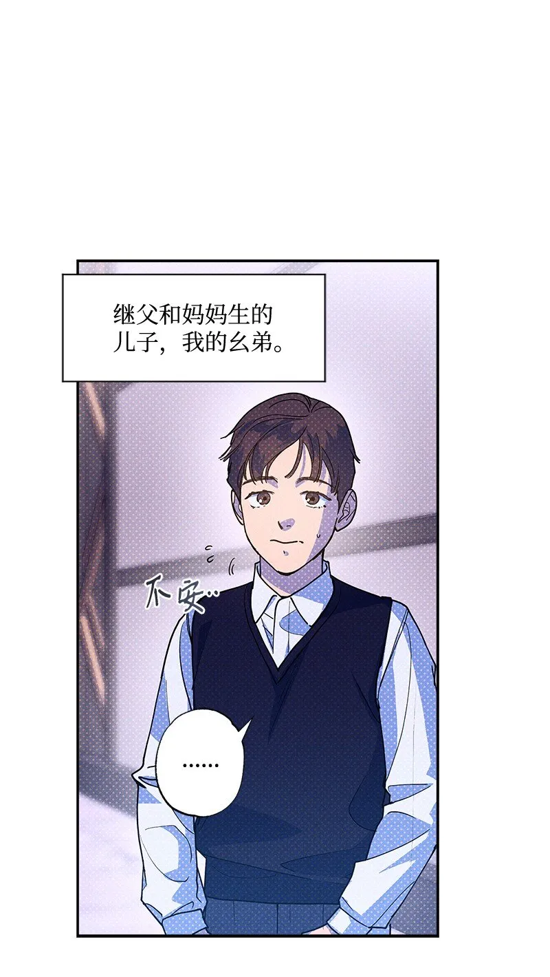 67 家庭聚会 第39页