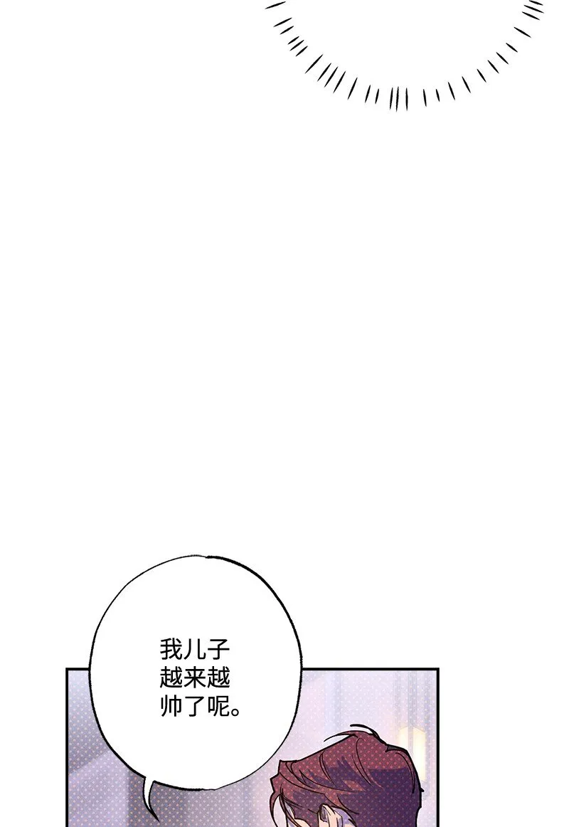 67 家庭聚会 第42页