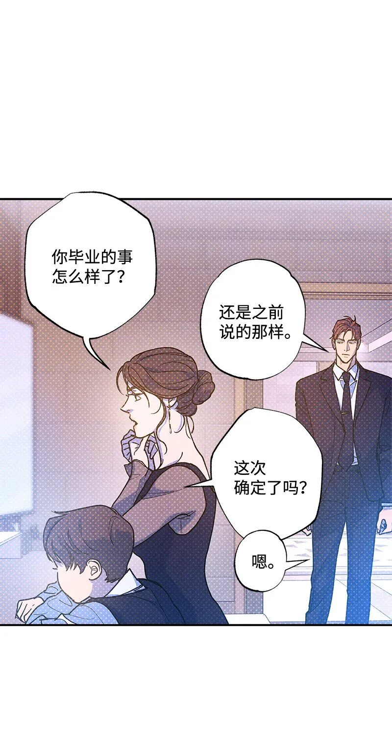 67 家庭聚会 第46页