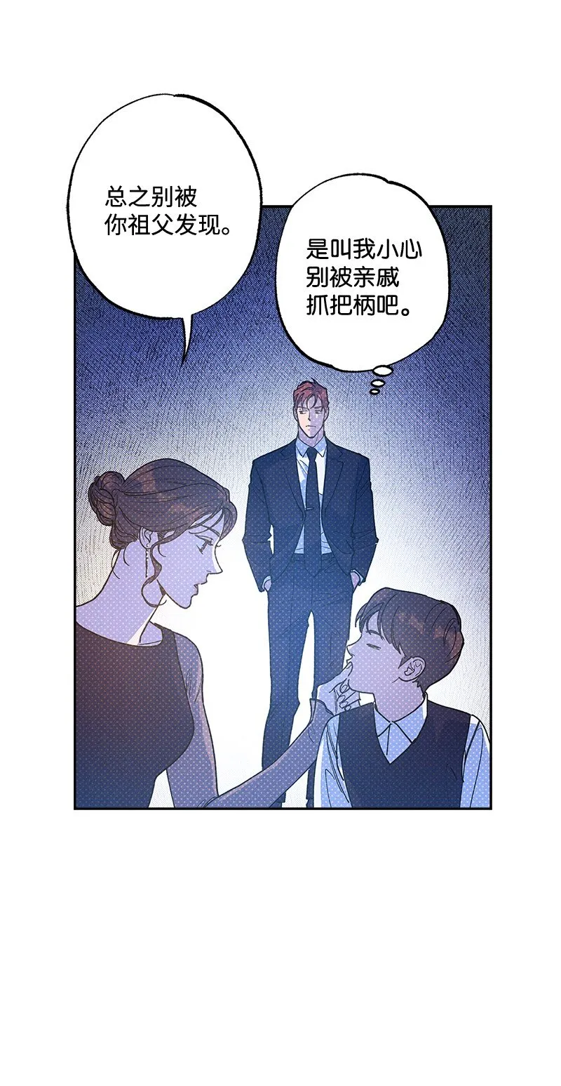 67 家庭聚会 第48页