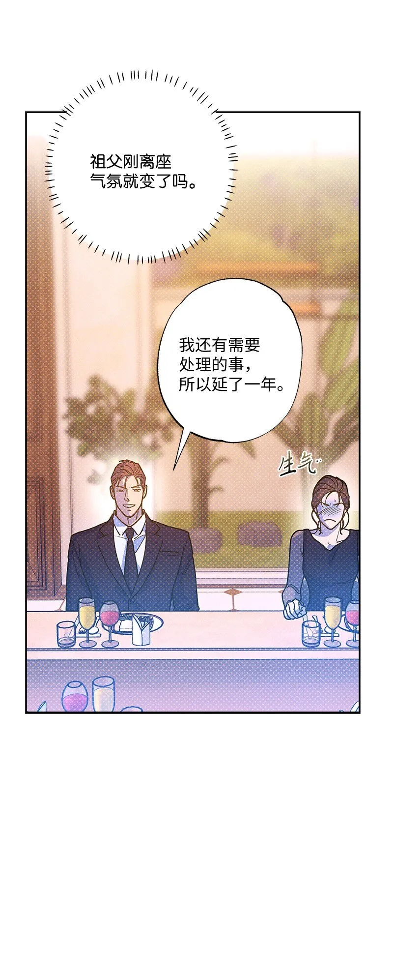 68 电话煲 第3页