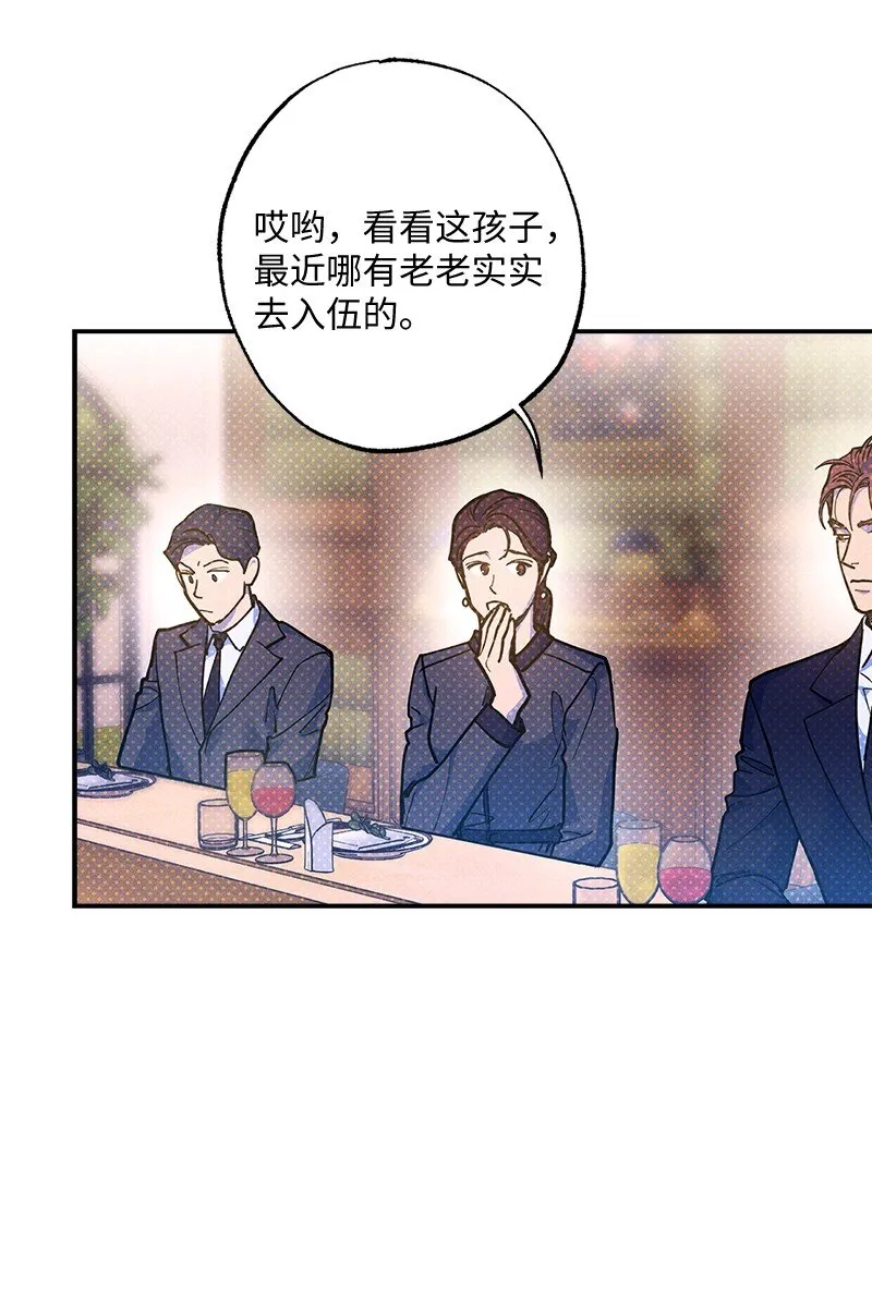 68 电话煲 第6页