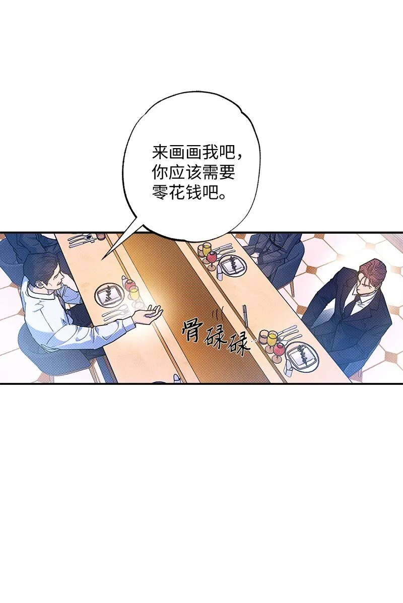 68 电话煲 第10页