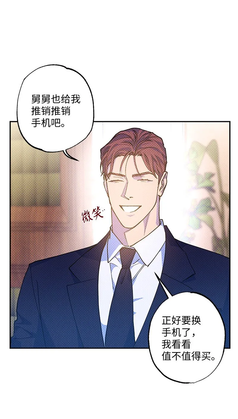 68 电话煲 第11页