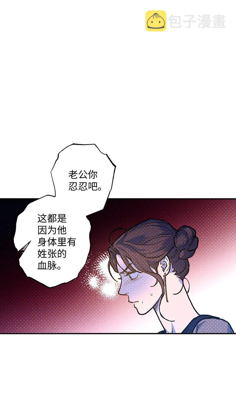 68 电话煲 第13页
