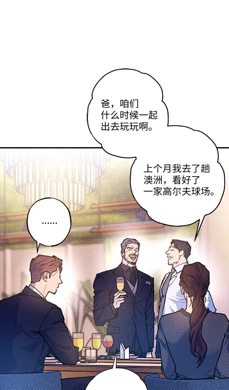 68 电话煲 第15页