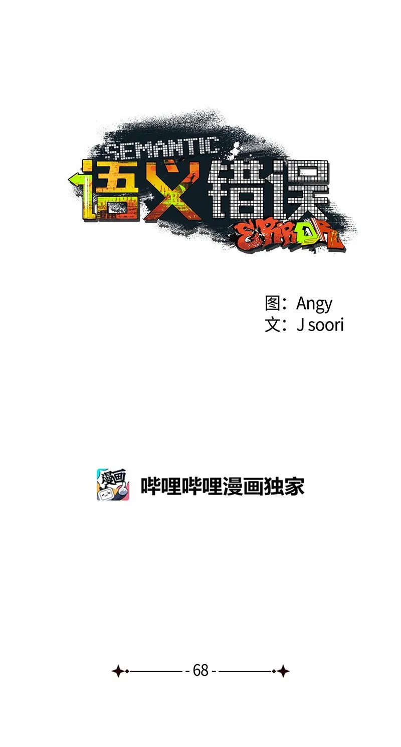 68 电话煲 第26页