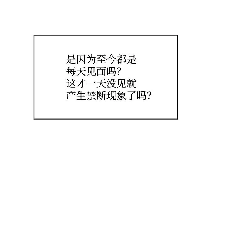 68 电话煲 第33页