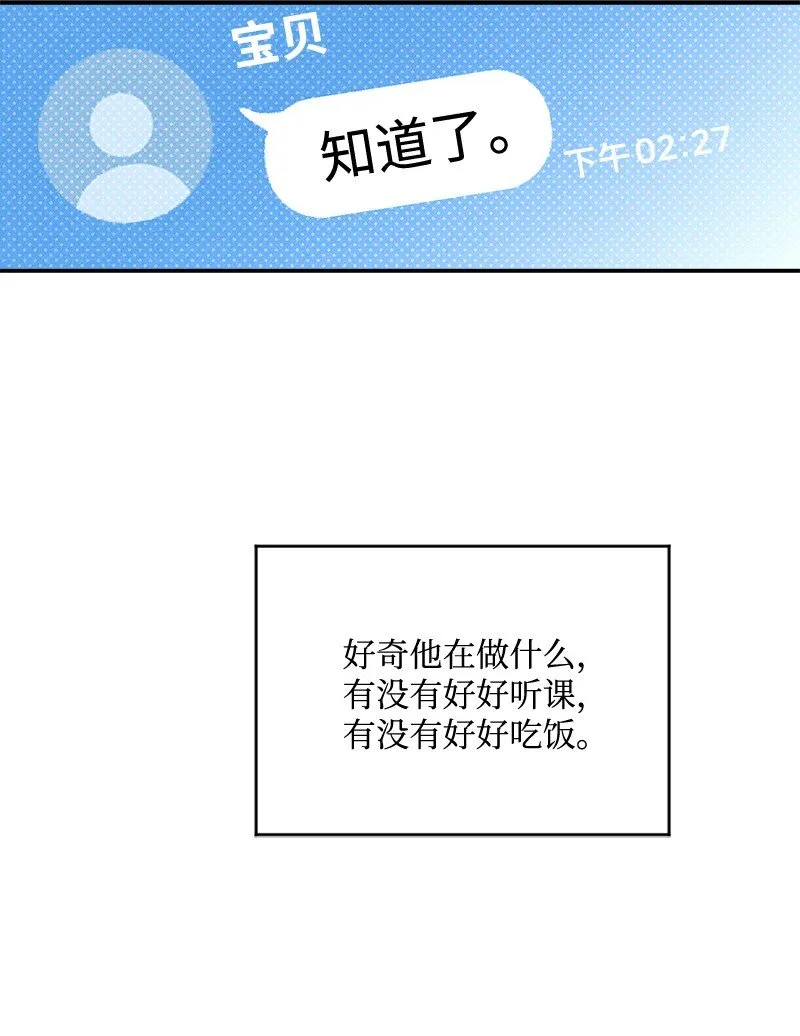 68 电话煲 第34页