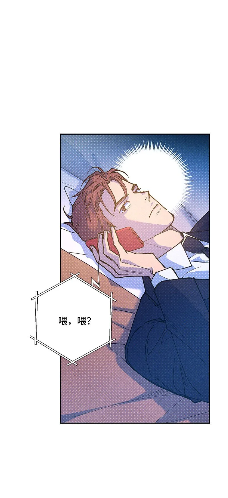 68 电话煲 第38页