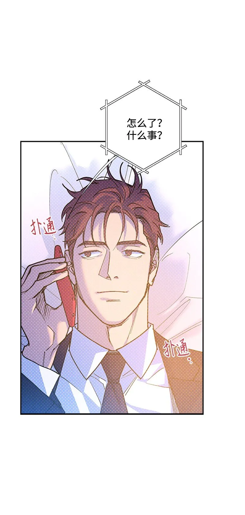68 电话煲 第39页