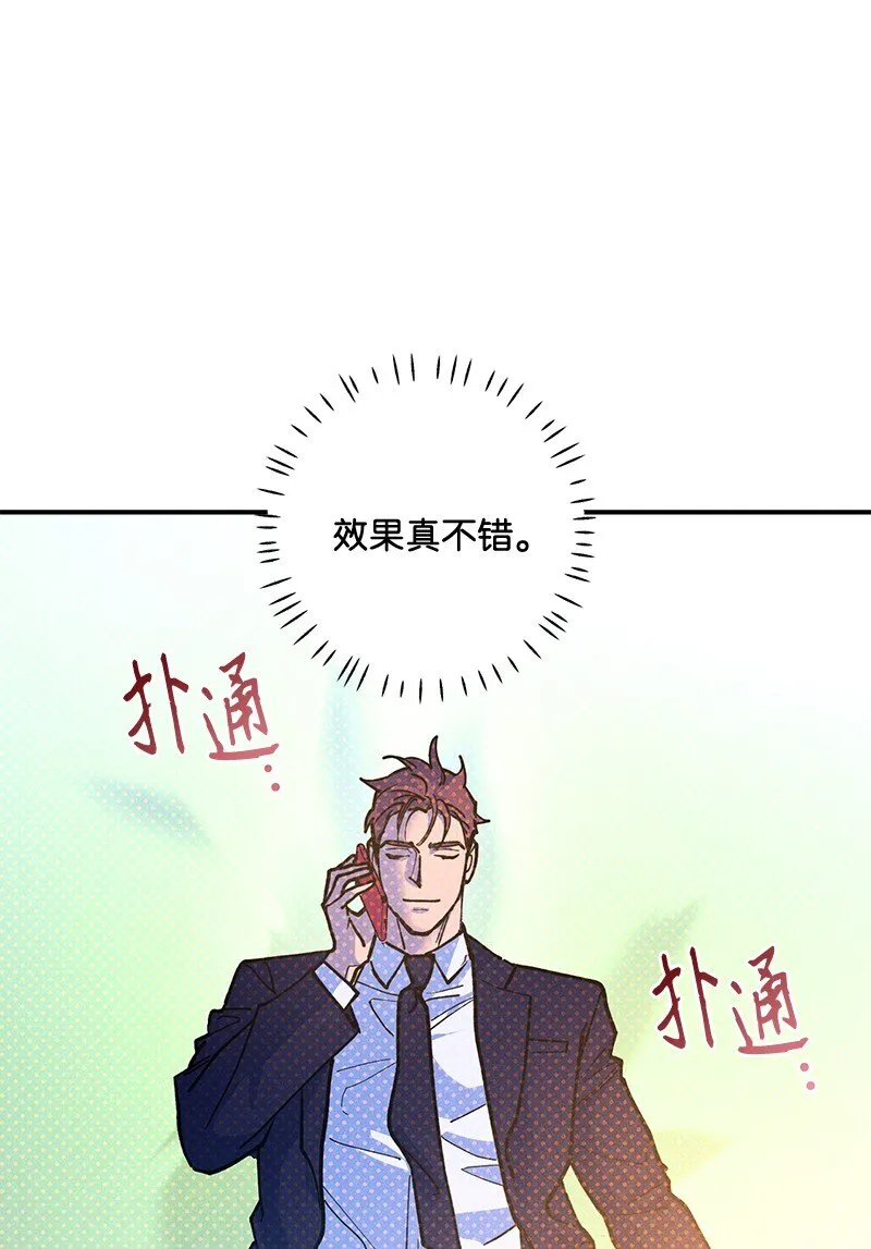 68 电话煲 第40页