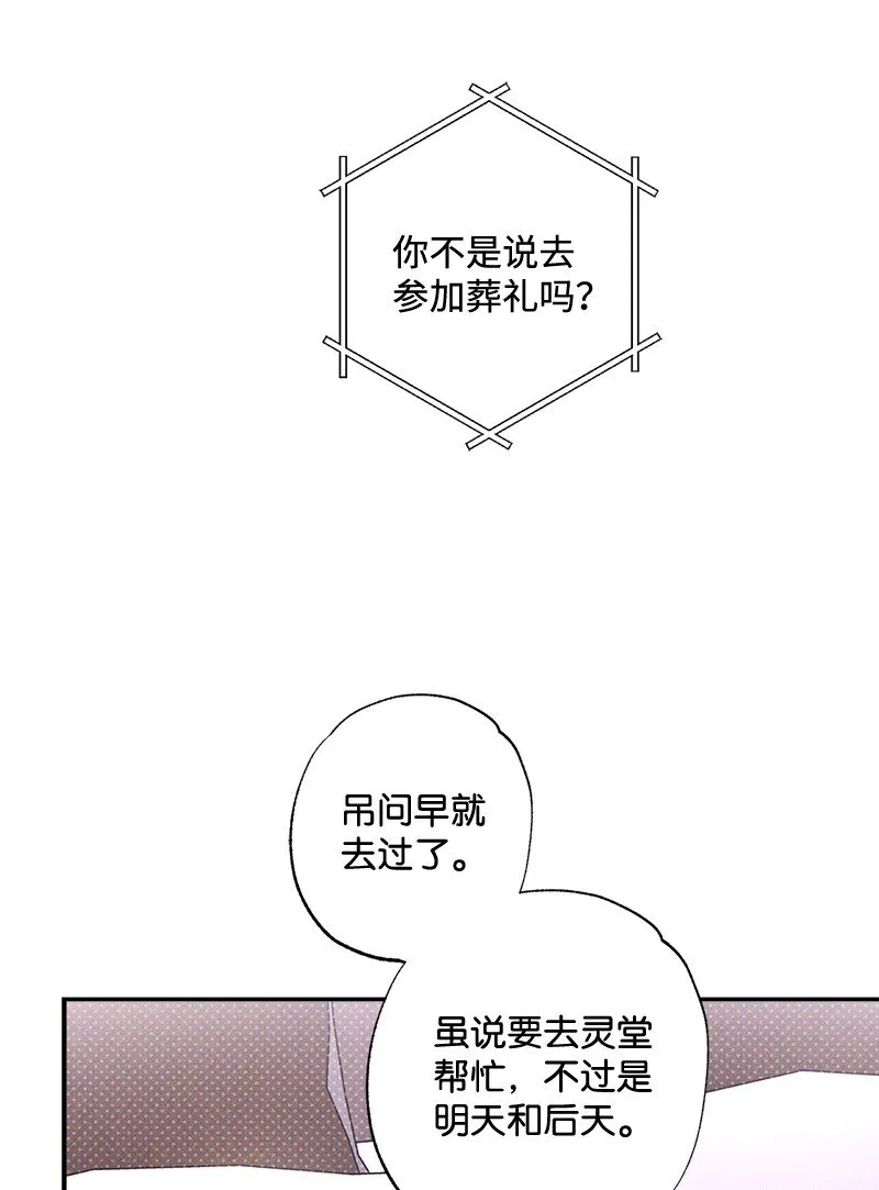 68 电话煲 第43页