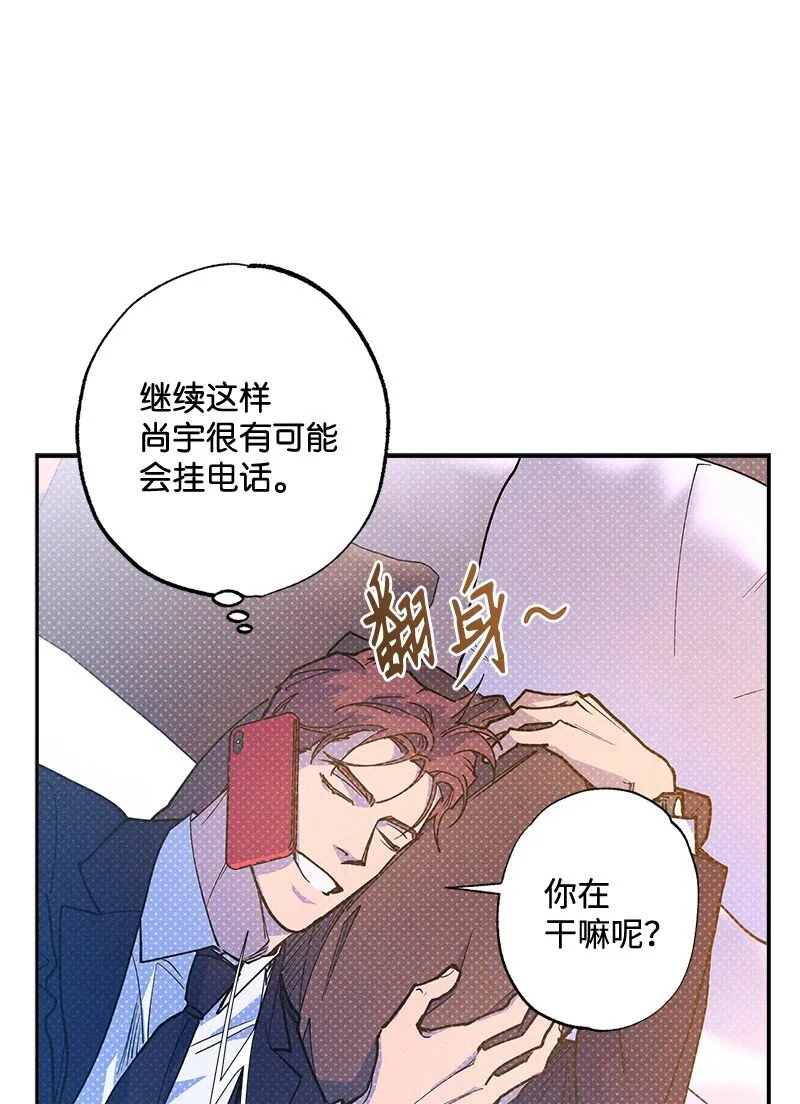68 电话煲 第45页