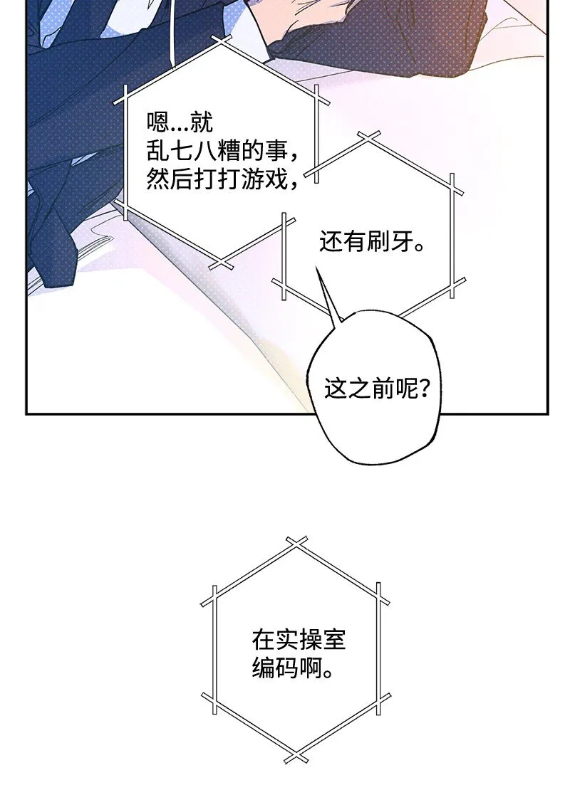 68 电话煲 第46页