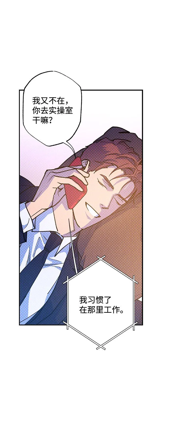 68 电话煲 第47页