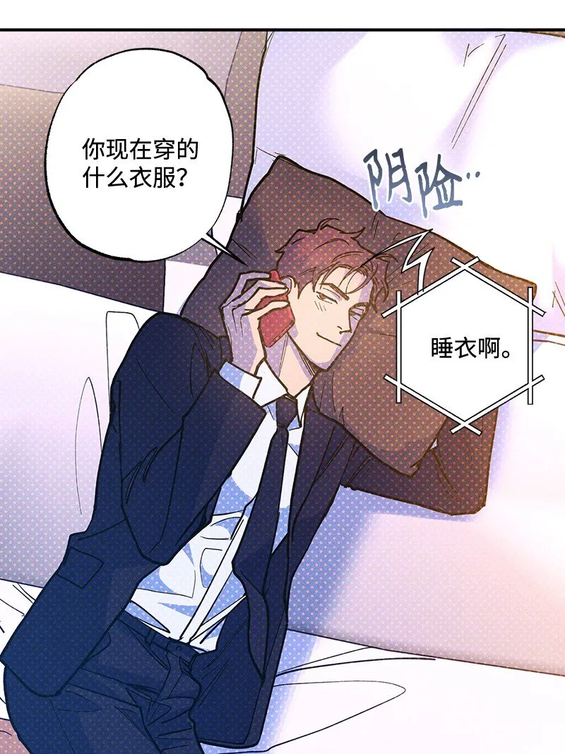 68 电话煲 第51页