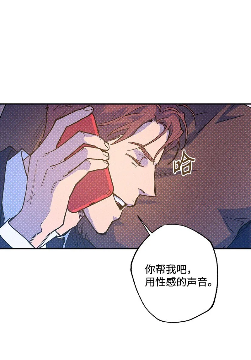 68 电话煲 第53页