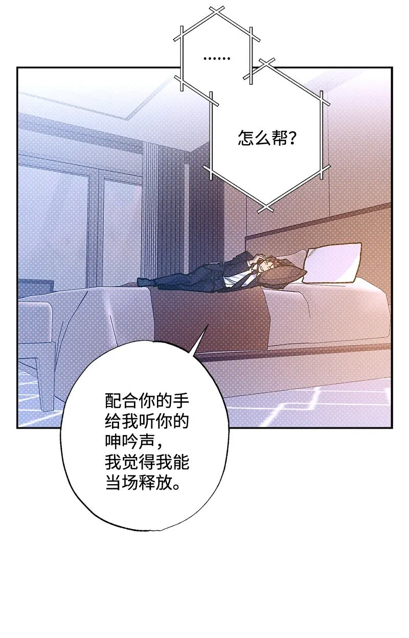 68 电话煲 第54页